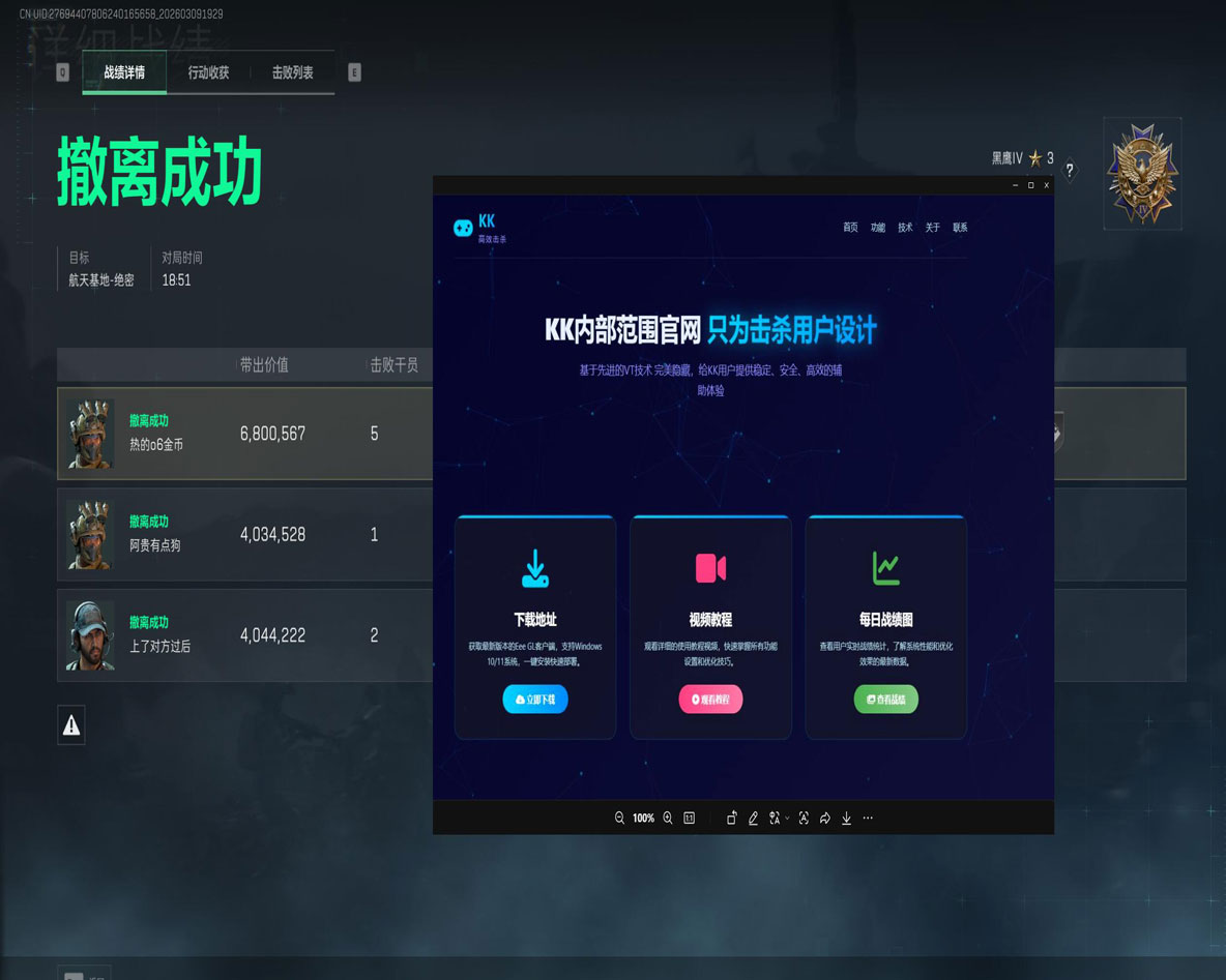 三角洲行动晚上外挂多透视自瞄效果